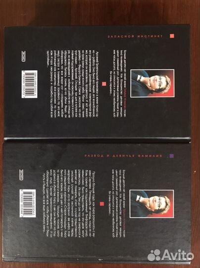 Татьяна Устинова книги в отличном состоянии