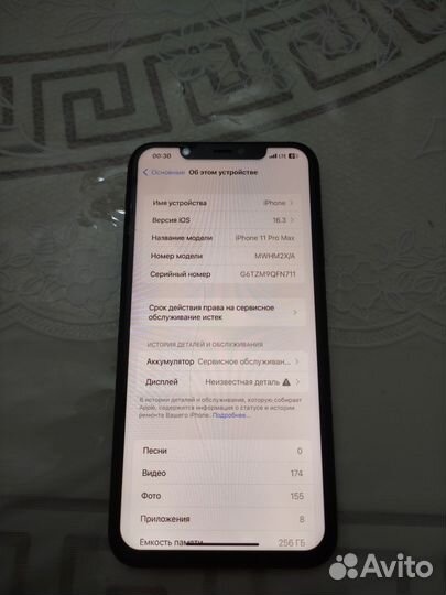 iPhone 11 Pro Max, 256 ГБ