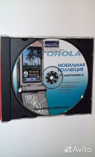 Motorola 