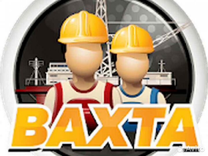 Слесарь мср вахта