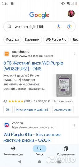 Жесткий диск