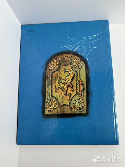 Золотой ключик или приключения Буратино 1982