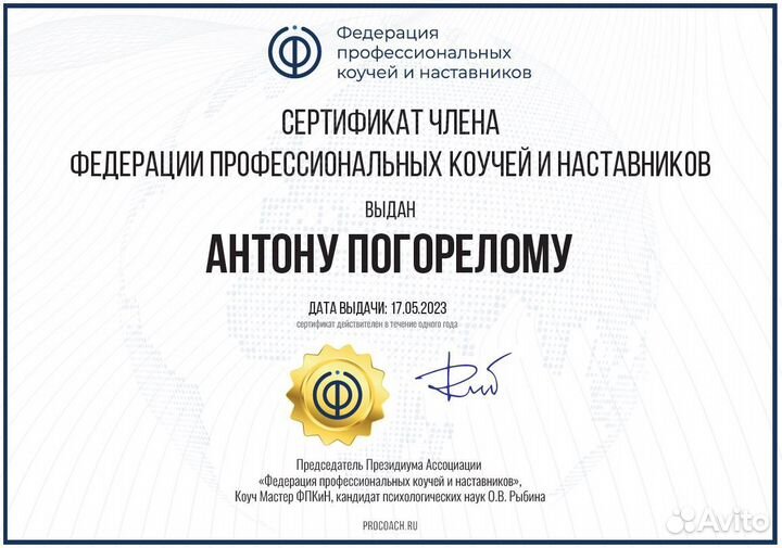 Коуч. Бизнес коуч. Лайф коуч. Коуч руководителей