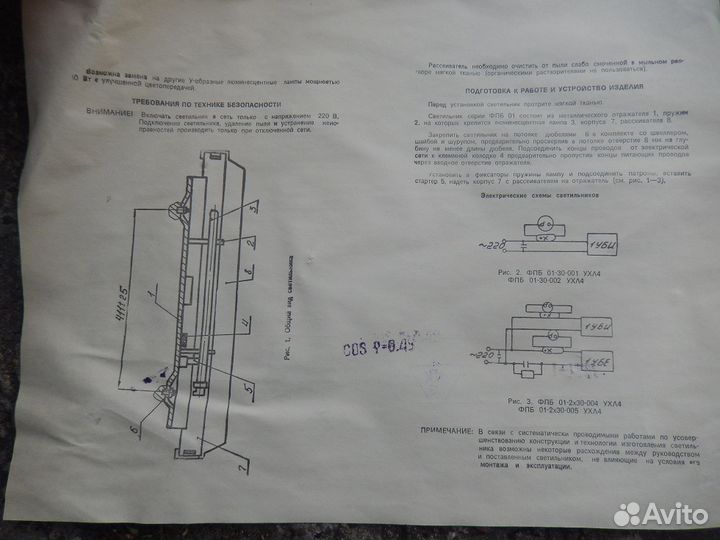 Люстра светильник