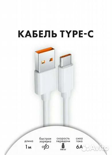 Кабель usb type c xiaomi/Оригинал