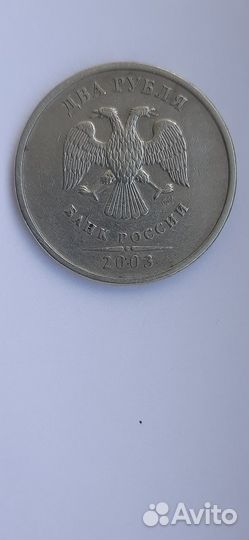 Продам монету 2 рубля 2003 года, спмд