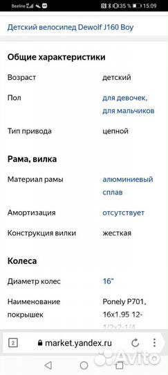 Велосипед алюминиевый детский