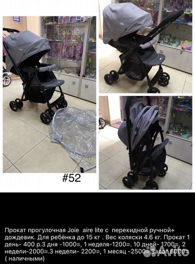 Прогулочная коляска на прокат