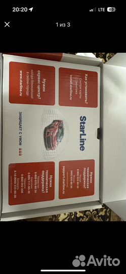 Сигнализация starline a93v2