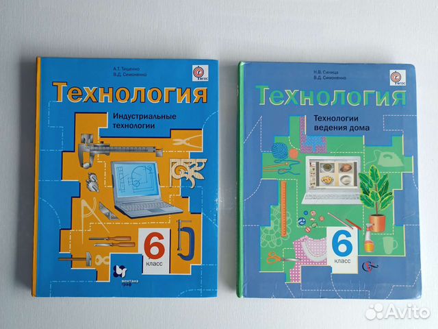 Учебник по технологии симоненко. Технология. Технология 7 класс а. Технология 5 класс учебник тищенко симоненко. Технология тищенко симоненко.