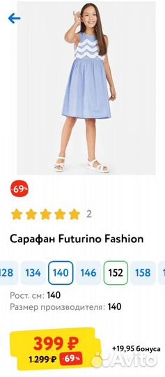 Платье для девочки