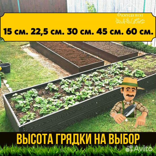 Грядки дпк от производителя