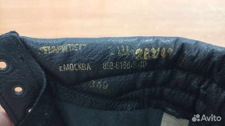 Берцы паритет 41 размер