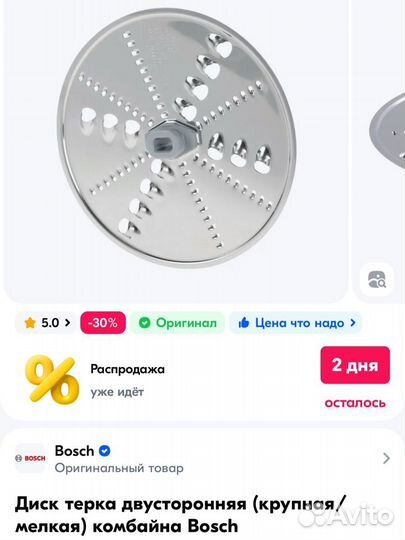 Запчасти универсальные для кух комбайна bosch