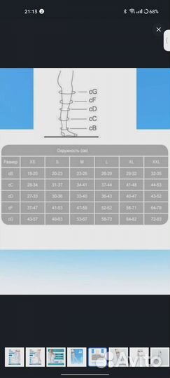 Компрессионные чулки 2 класс новые