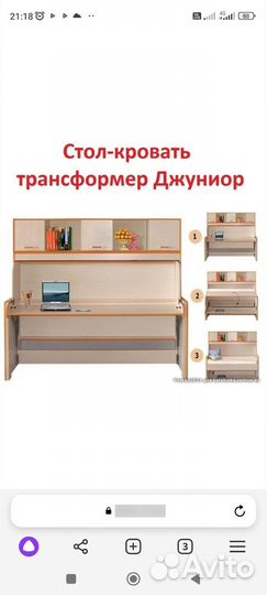 Стол кровать трансформер