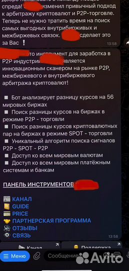 Прибыльный онлайн бизнес