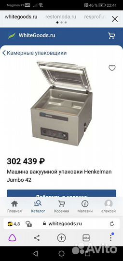 Ваакуматор