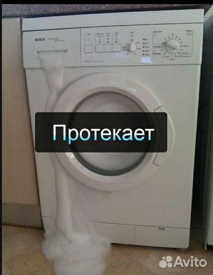 Ремонт стиральных машин и Холодильников Болохово