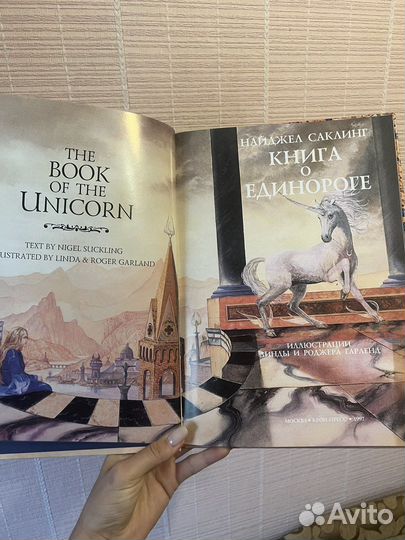 Найджел Саклинг 