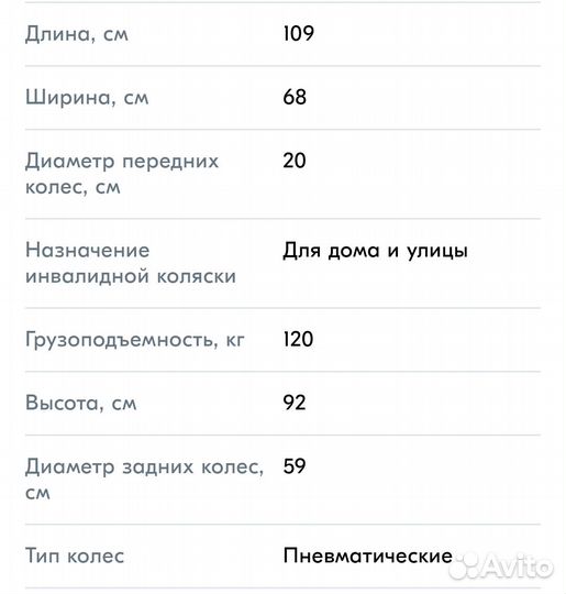 Кресло-коляска инвалидная Армед H 035