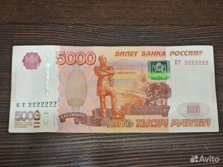 Купюра 5000 2222222