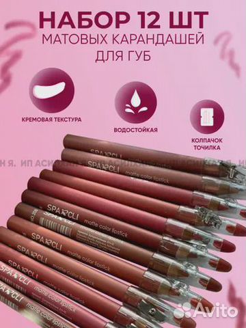 Помада карандаш для губ. 5 шт.Новые