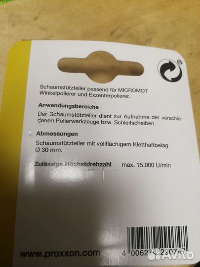 Инструмент для моделирования proxxon 29074