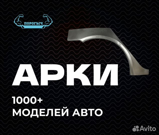 Арка Chery Fora A21 кузовная правая