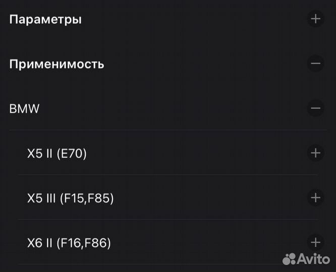 Опора двигателя BMW X5 e70