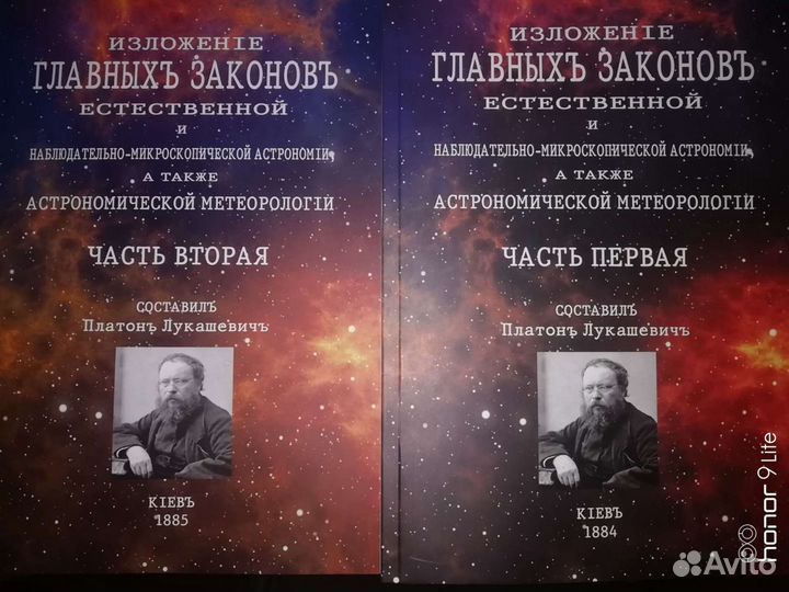 Книги Лукашевича 1-й и 2-й том