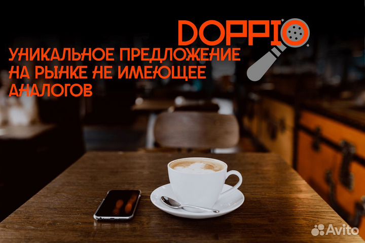 Франшиза Doppio: ваш бизнес в чашке кофе