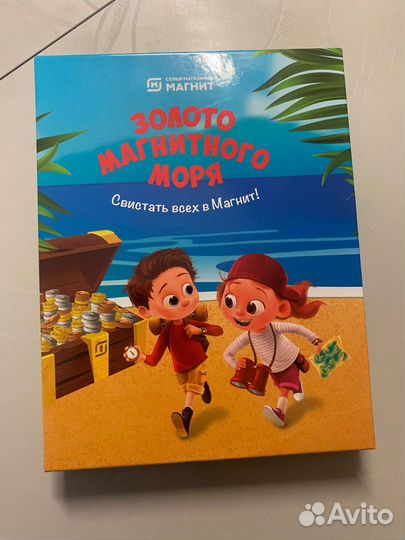 Золото магнитного моря альбом