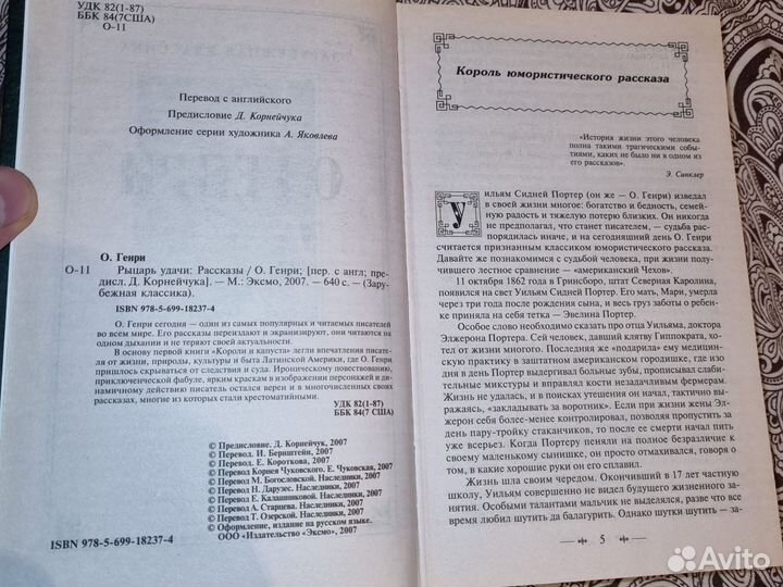 Феликс Крес Громбелардская легенда Черня fantasy