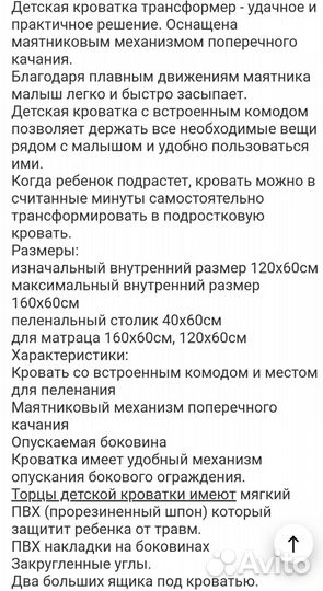 Кровать-трансформер с маятниковым механизмом детск