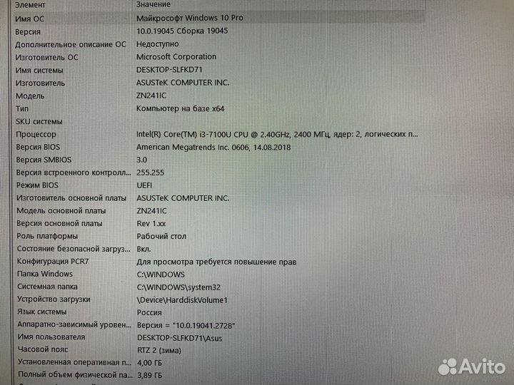 Моноблок Asus ZN241IC
