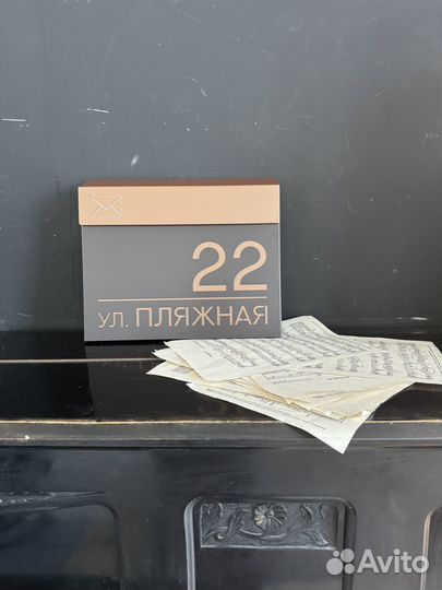 Почтовый ящик