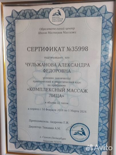 Массаж лица и тела на дому (только женщины)