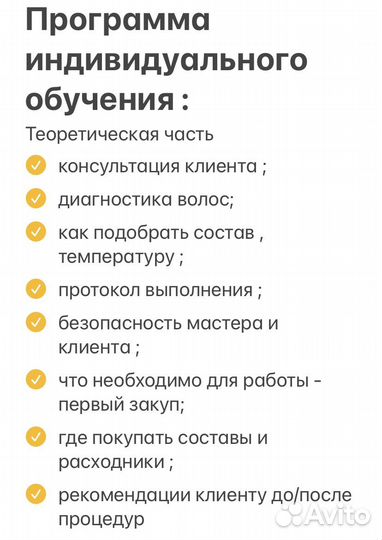 Серпухов обучение кератин ботокс