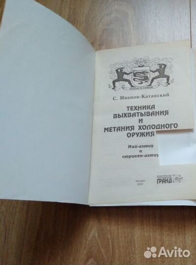 Книги С. Иванов-Катанский