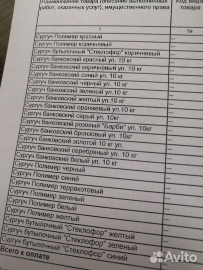 Сургуч кусковой цветной