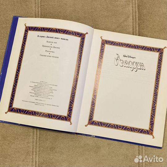 Детская книга Аладдин сказка Walt Disney винтаж