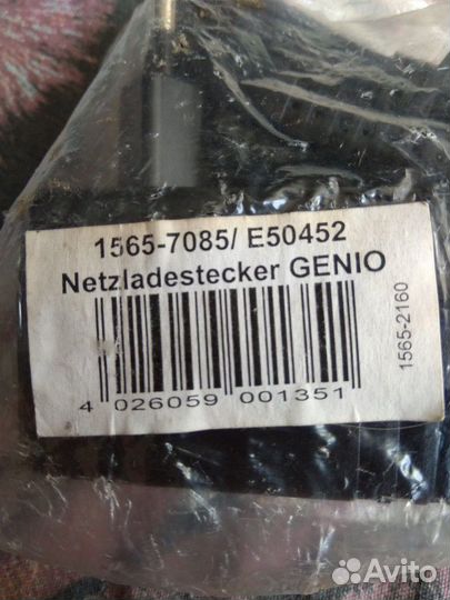 Адаптер Мозер