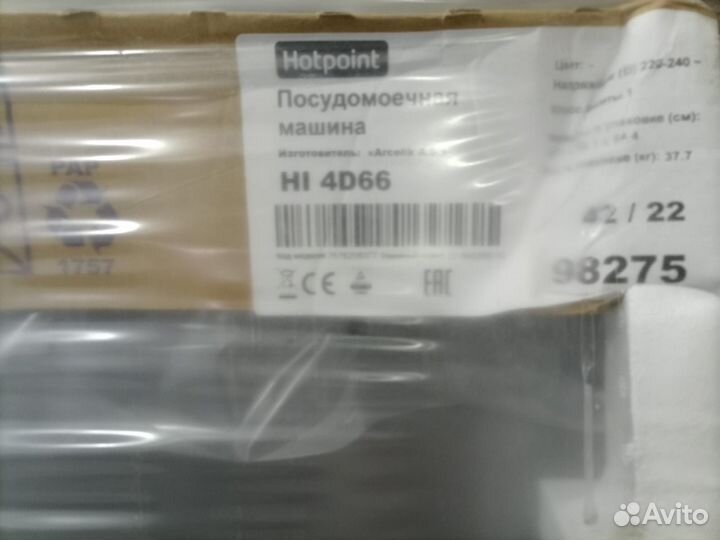 Посудомоечная машина 60 см новая