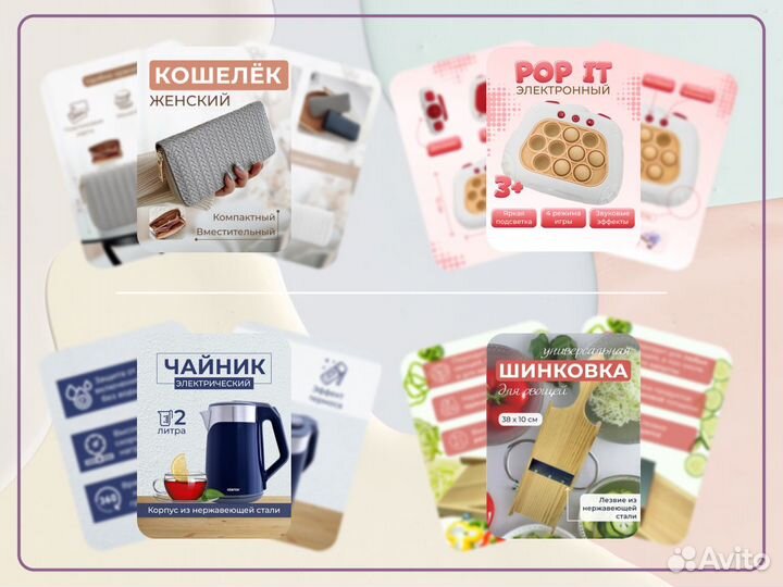 Дизайнер карточек для маркетплейс Wildberries