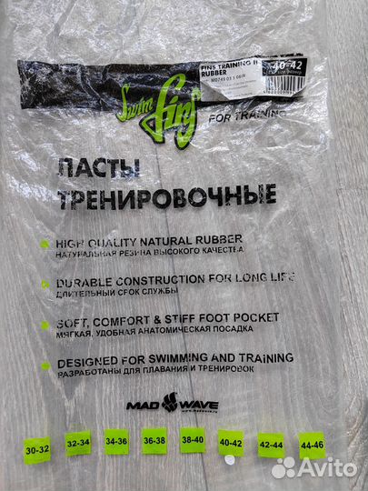 Ласты mad wave 40-41