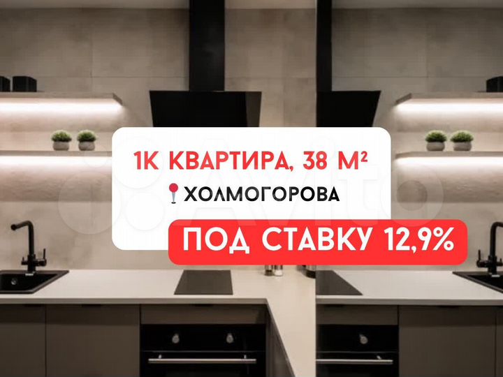 1-к. квартира, 38 м², 4/17 эт.