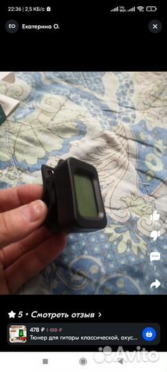 Тюнер для настройки гитары