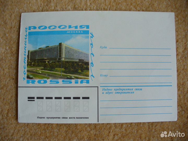 Конверты СССР, календари