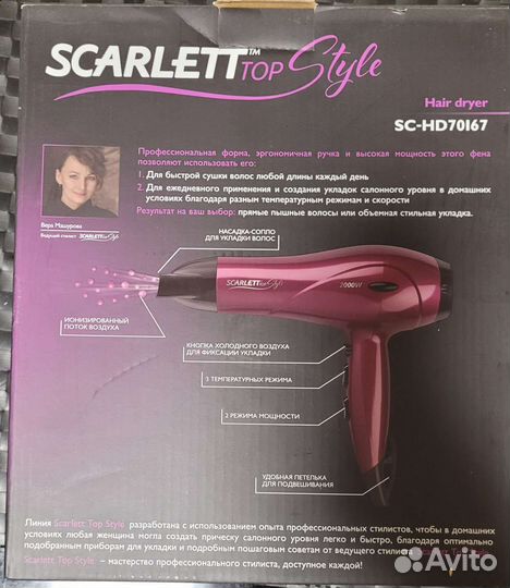 Фен для сушки волос 2000вт Vitek,Scarlett,Rowenta